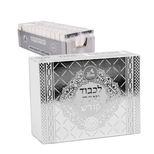 Shabbat Matches Silver Box 100 Pack